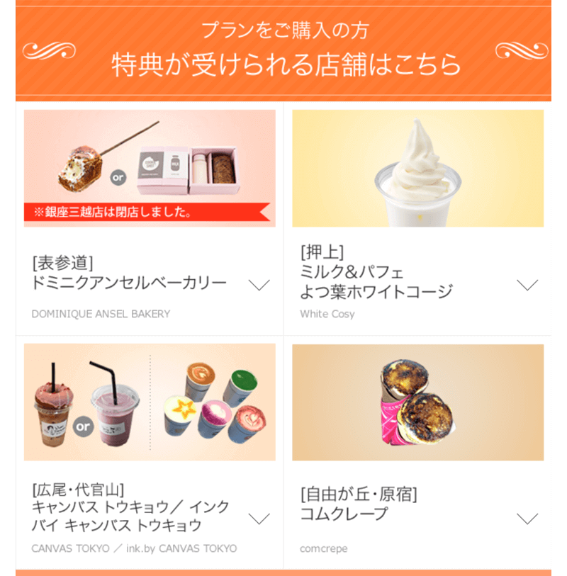 トーキョーブックマーク
