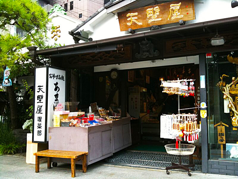 天野屋
