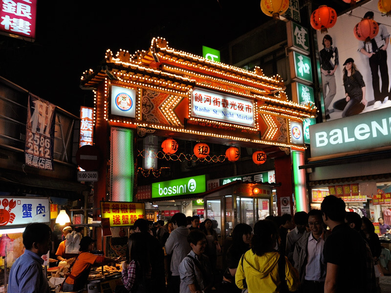 饒河街観光夜市
