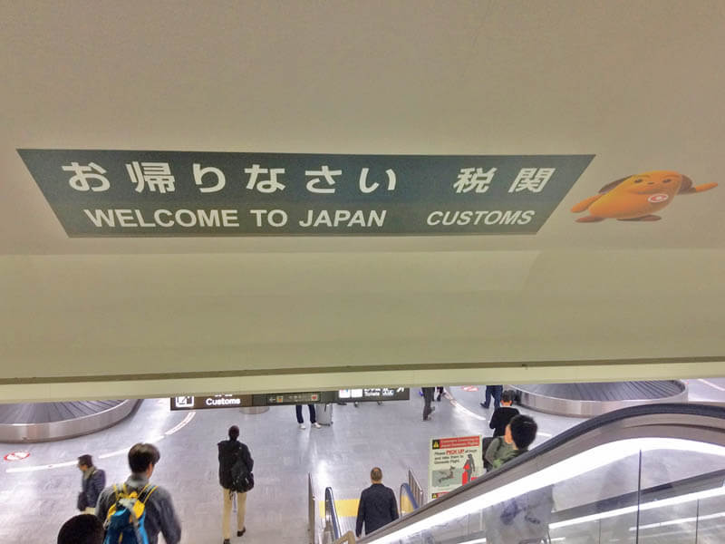 税関