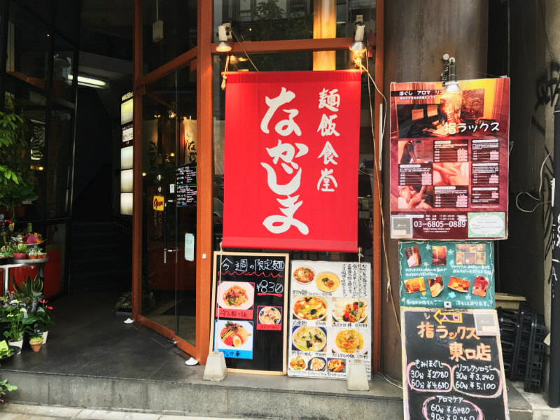 麺飯食堂なかじま_外観