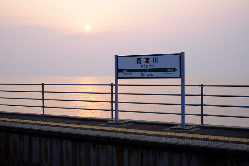 青海川駅