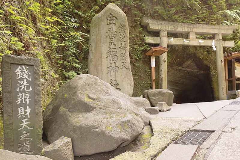 鎌倉 銭洗弁天