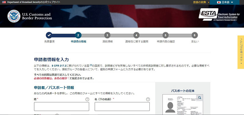申請者の情報