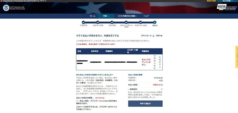 支払い