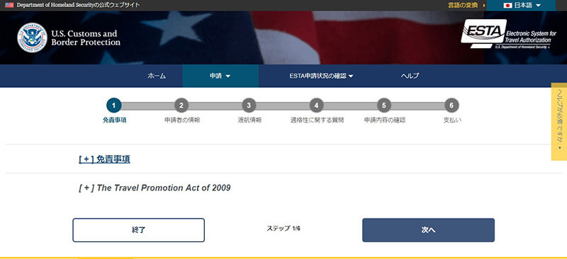免責事項