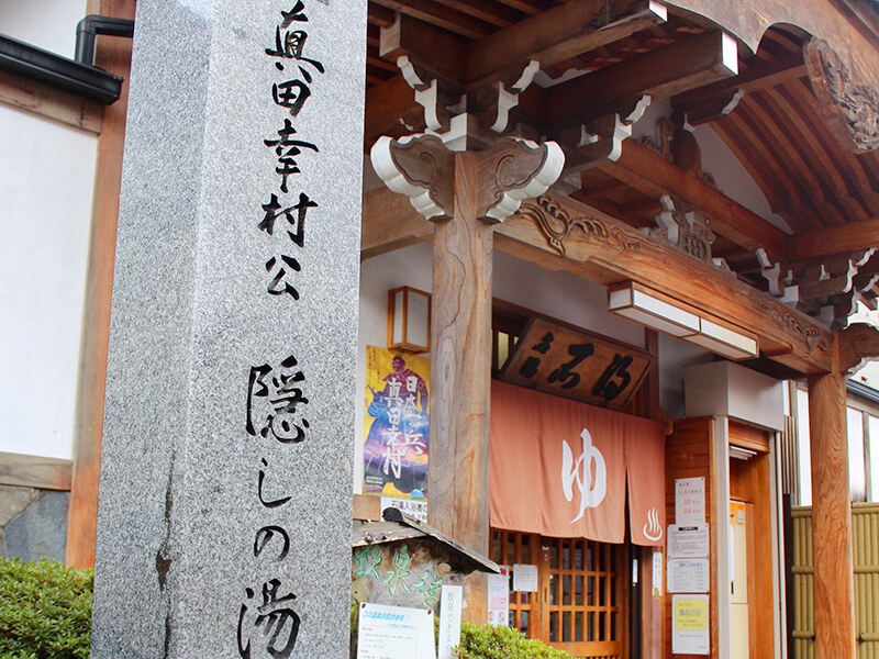 別所温泉の外湯「石湯」