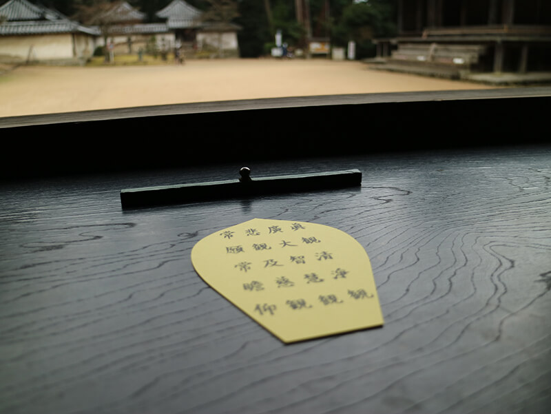 園城寺