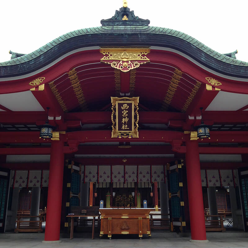 西宮神社