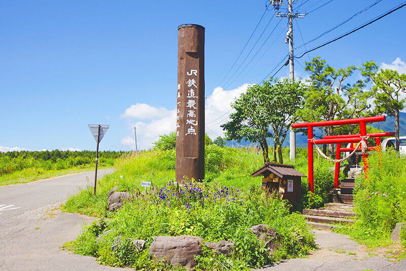 JR最高地点碑