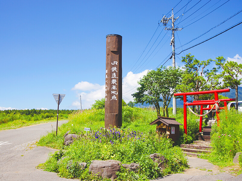 JR最高地点碑