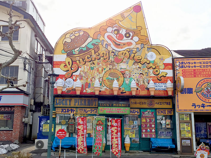 ラッキーピエロ本店の外観
