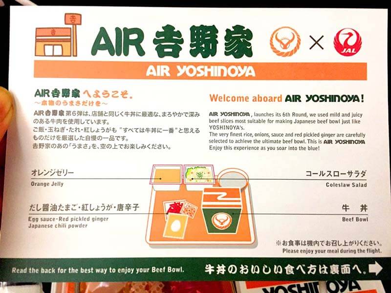 「エア吉野家」とは?