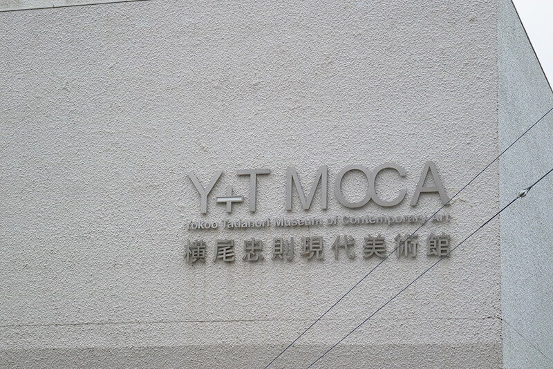 横尾忠則美術館