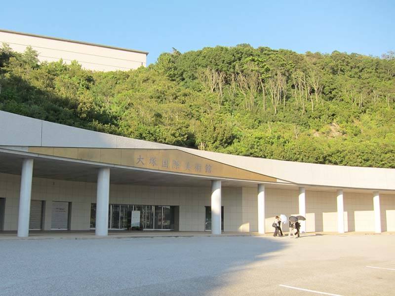 大塚国際美術館の外観