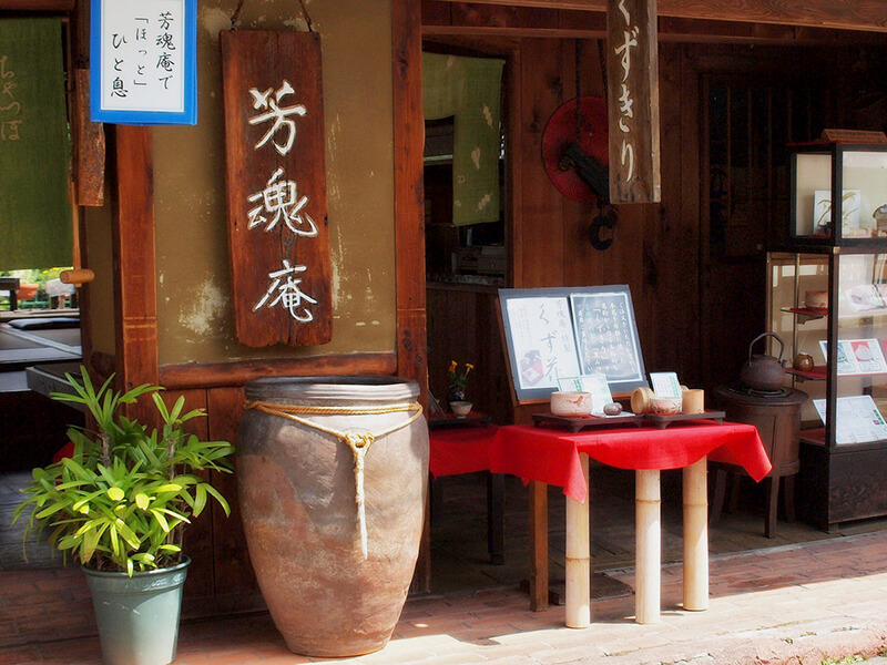 ちゃつぼ 芳魂庵