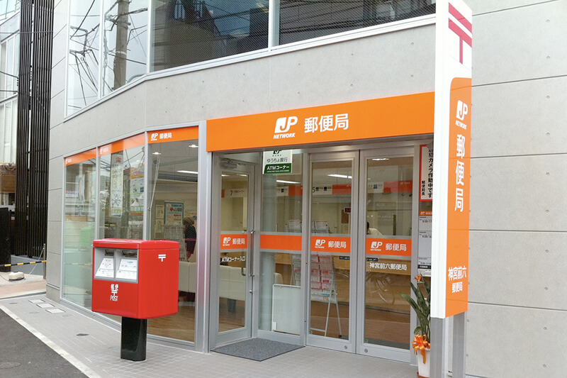 郵便局