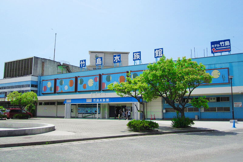 竹島水族館外観