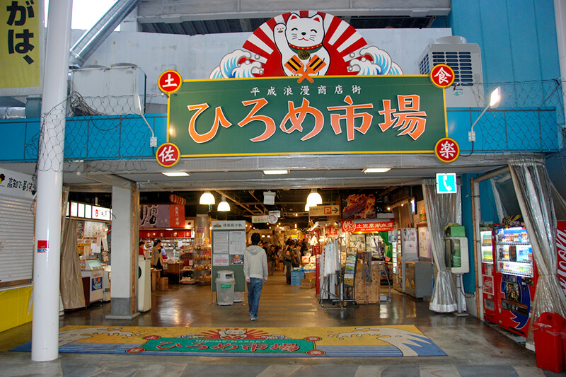 ひろめ市場