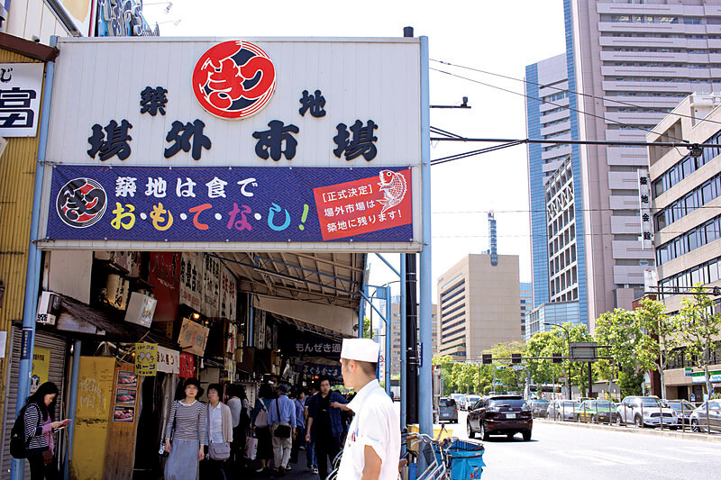 築地場外市場