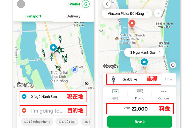 Grabの使い方説明