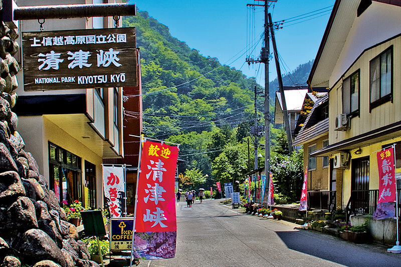 清津峡 入り口