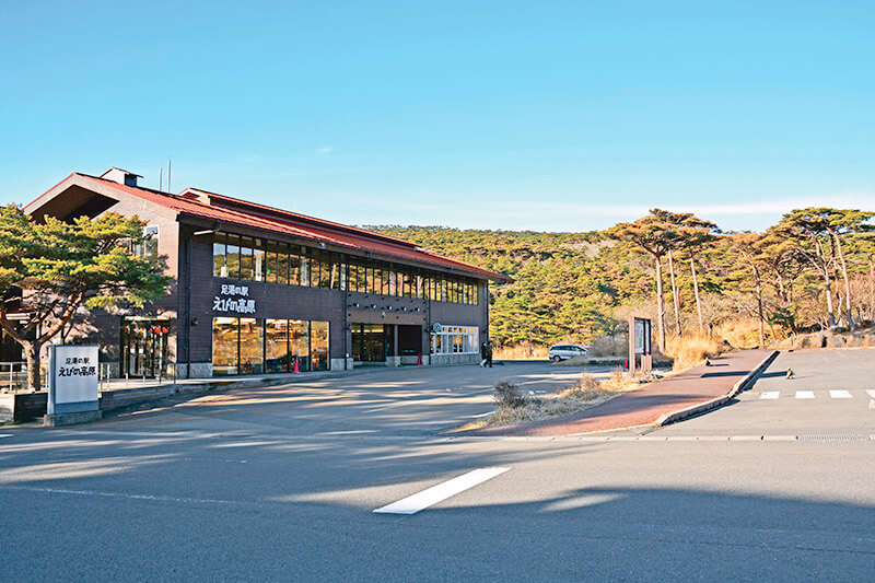 足湯の駅 えびの高原