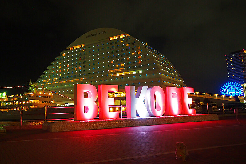 神戸・メリケンパーク(BE KOBE)