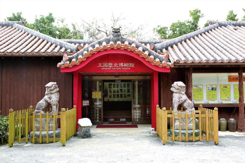 おきなわワールド 王国歴史博物館