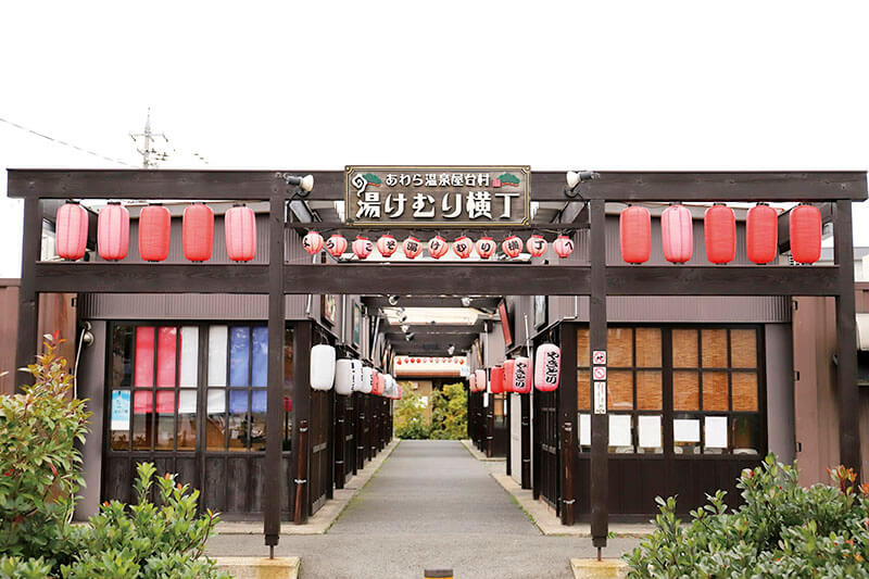 あわら温泉屋台村 湯けむり横丁